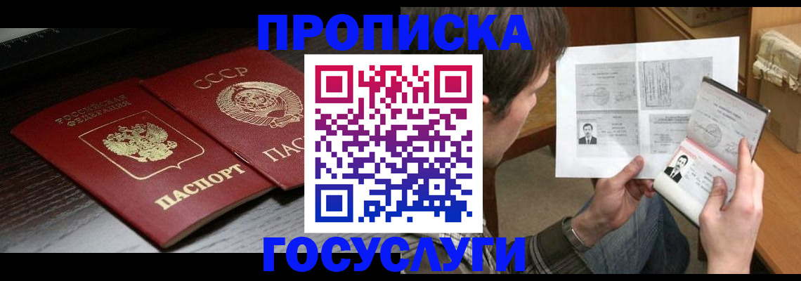 прописка для военкомата в Октябрьском