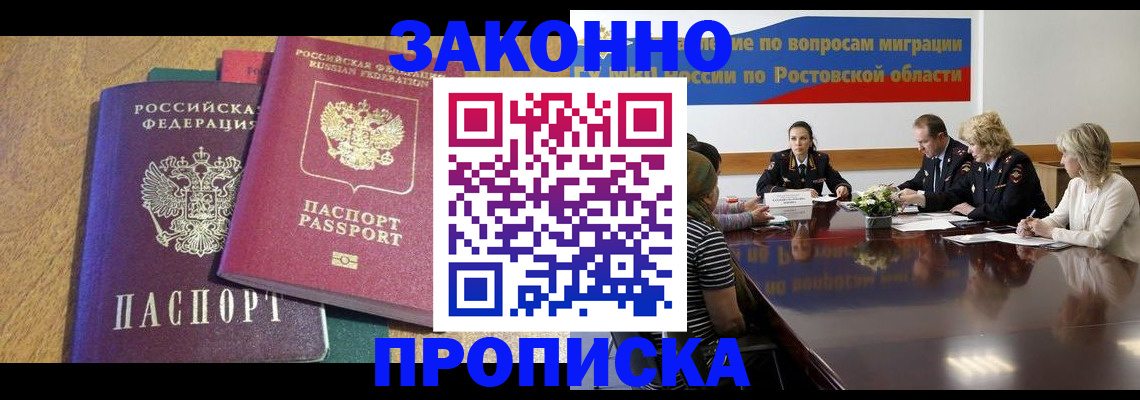 временная регистрация купить в Октябрьском