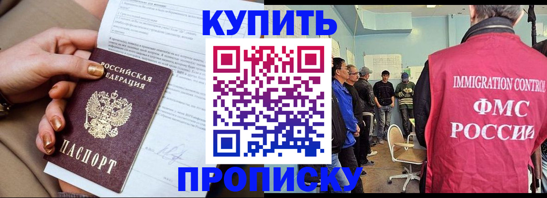 прописка штамп в Октябрьском