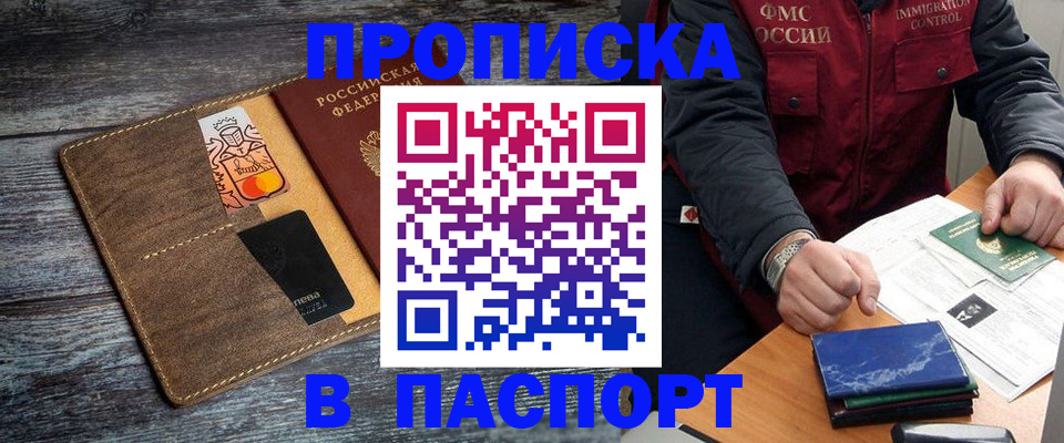 прописка гарантия в Октябрьском